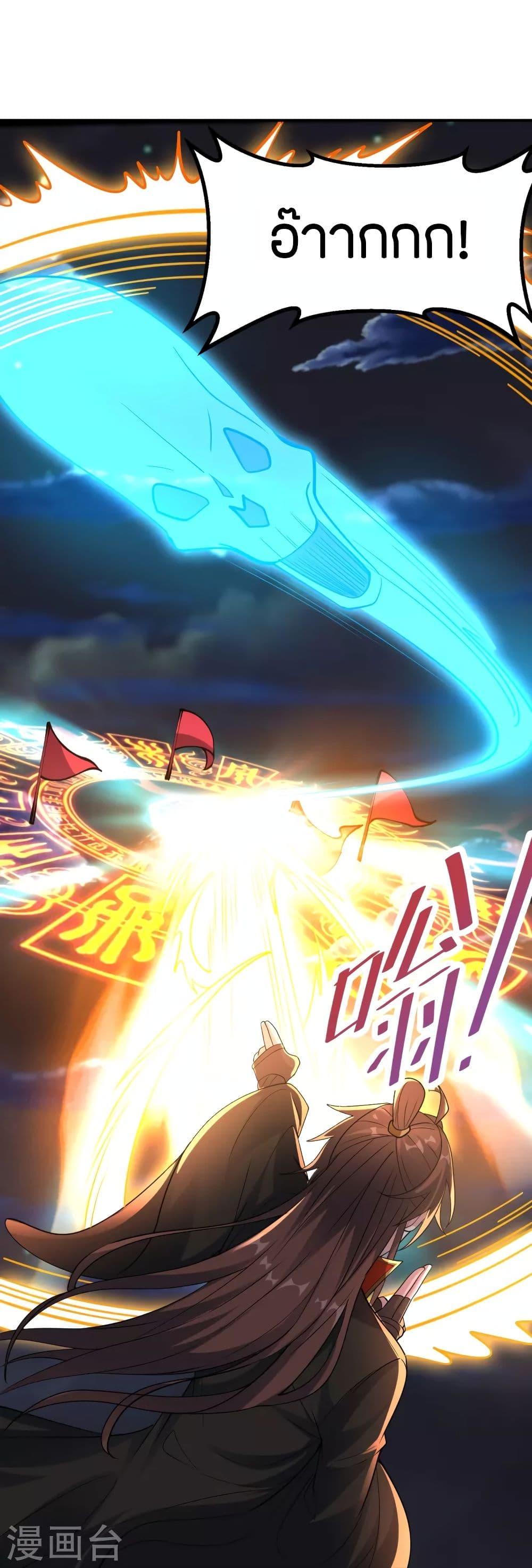 Banished Disciple’s Counterattack ราชาอมตะผู้ถูกขับไล่ ตอนที่ 257 (35)